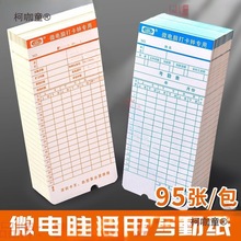 卡王考勤卡微电脑通用打卡机纸卡上班记工工资卡片卡钟专用麦太保