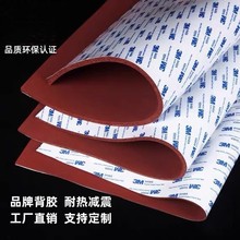 硅胶发泡板耐高低温发泡垫减震缓冲发泡硅胶板汽车电池隔热垫