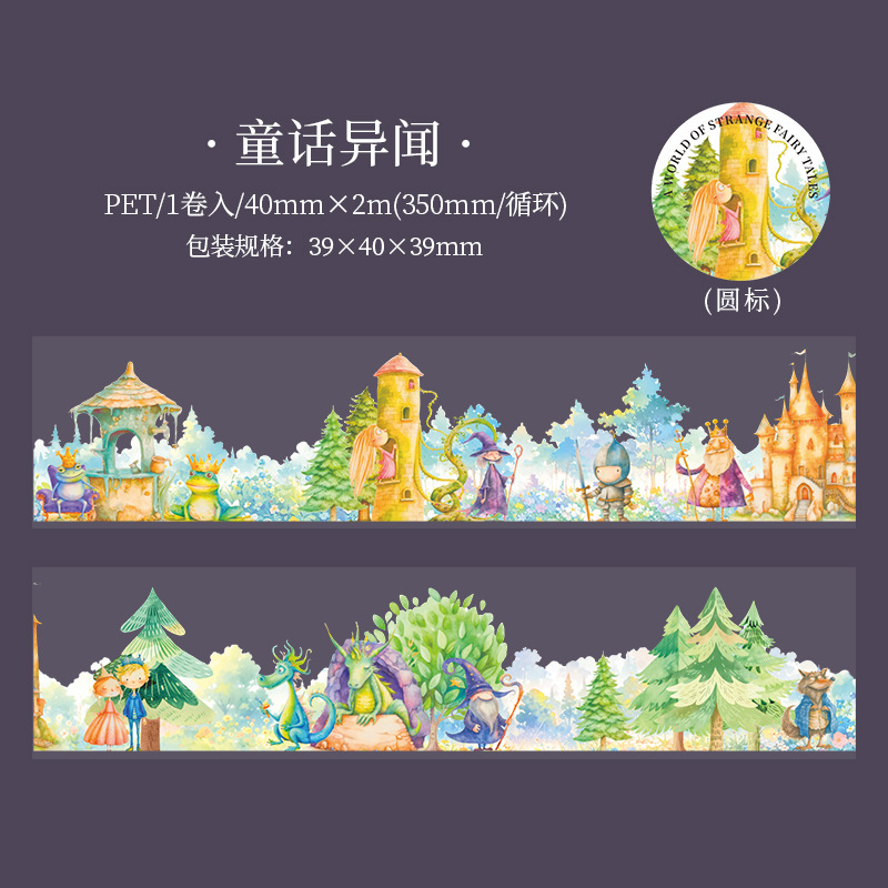 Hermoso día cinta PET mundo de cuento de hadas extraño libro de mano creativo material de bricolaje cinta de decoración de paisajismo