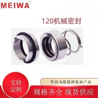 120机械密封 泵用中型机械密封 尺寸齐全