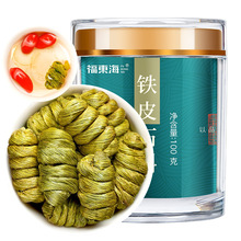 福东海铁皮石斛100克 罐装浙江乐清优质石斛枫斗无渣干货批发石斛