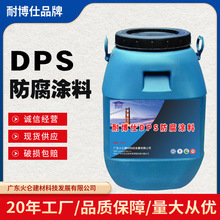 DPS����Ϳ��������������͸���� ˮ�Ը���͸���׷�����ˮͿ��