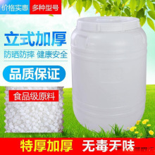 塑料桶家用桶立式带盖储水桶蜂蜜桶酿酒桶水果酵素桶发酵桶