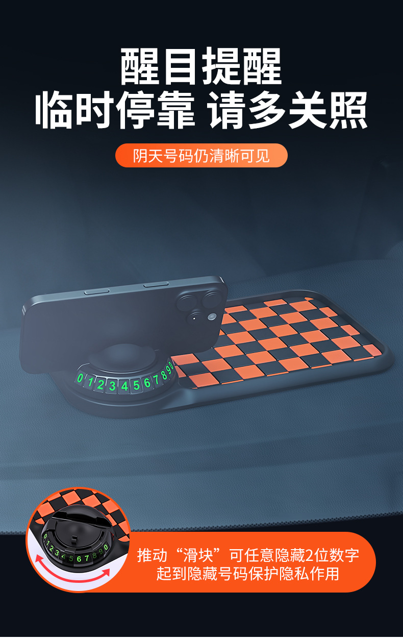 Center Console Anti-Slip Mat, Car Supplies, Multi-Functional Car Mobile Phone Holder, Temporary Parking Number Plate Fixing Mat