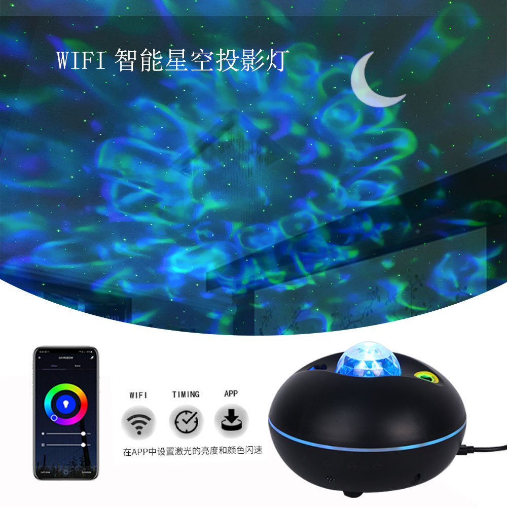 小夜灯投影智能WIFI涂鸦APP月亮满天星水纹星云海洋氛围星空灯