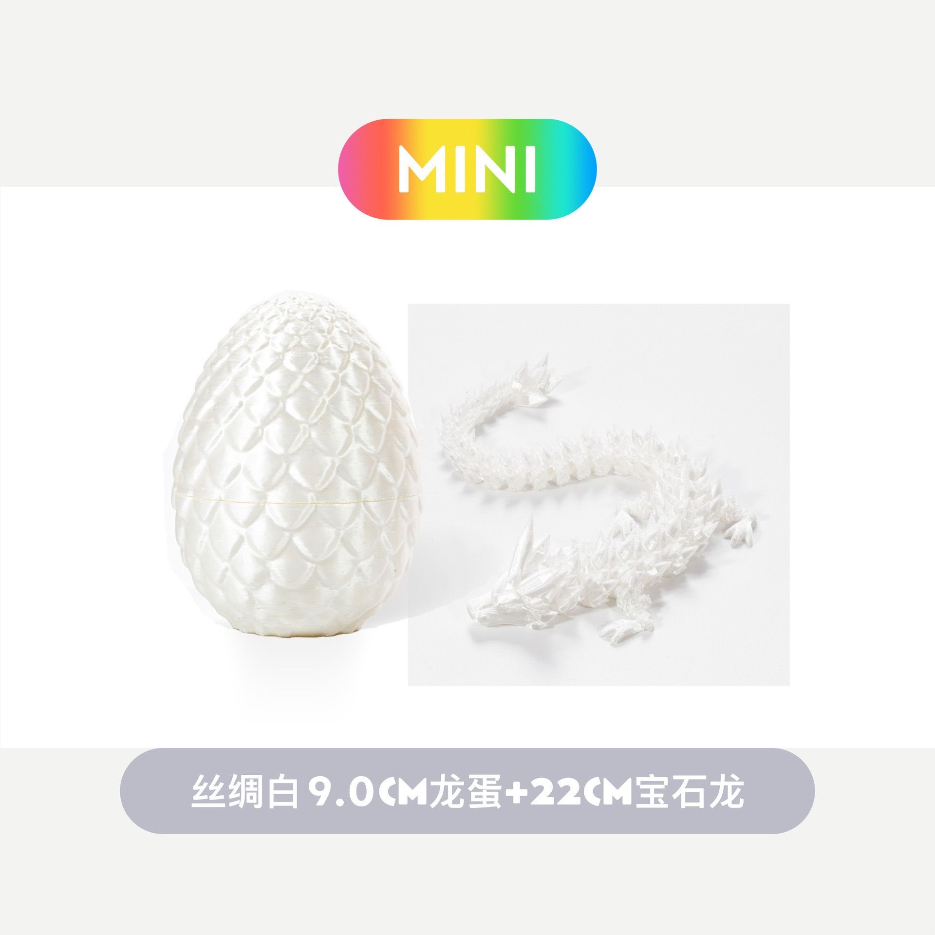 드래곤-22cm-[펄화이트+드래곤알]