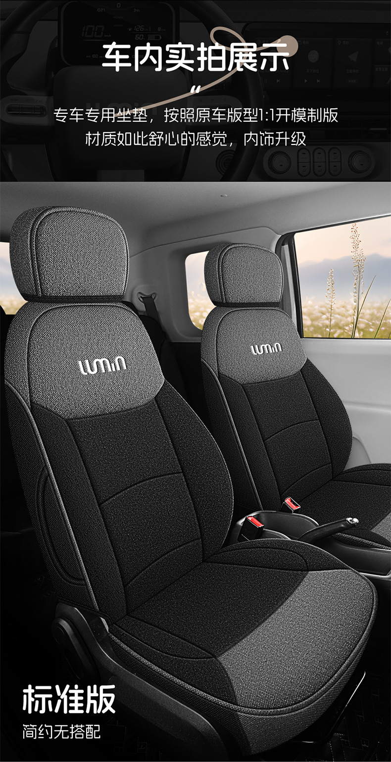 Changan Waxy Corn Lumin Special Full Surrounding Seat Cover Four Seasons Breathable Cotton and Linen Car Cushion Fabric Seat Cover