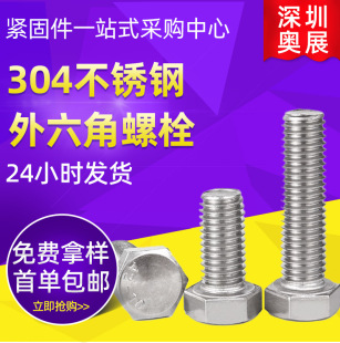 �F؛304���P�ȫ����������˨M3-M30�����ݽz���P䓼��L������˨