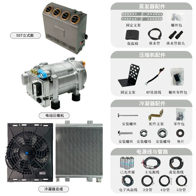 Automotive air conditioning: parking air conditioner 24v large - kit-507-single-cooling-model-12v