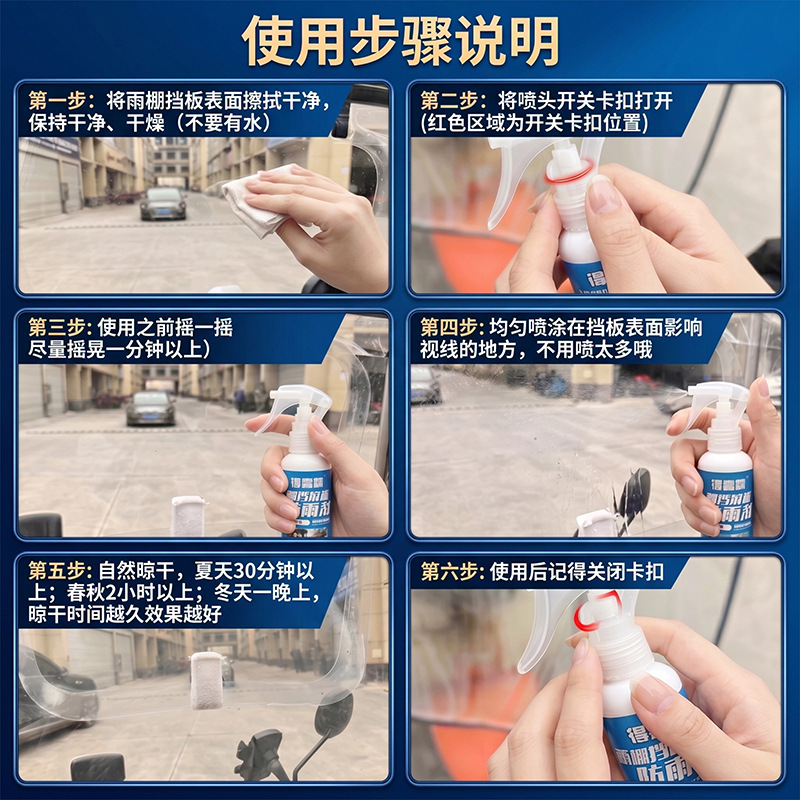 Dexixi rainproof spray for electric vehicle canopies, rainproof agent for electric vehicle canopies, rainproof spray for battery-powered vehicle canopies