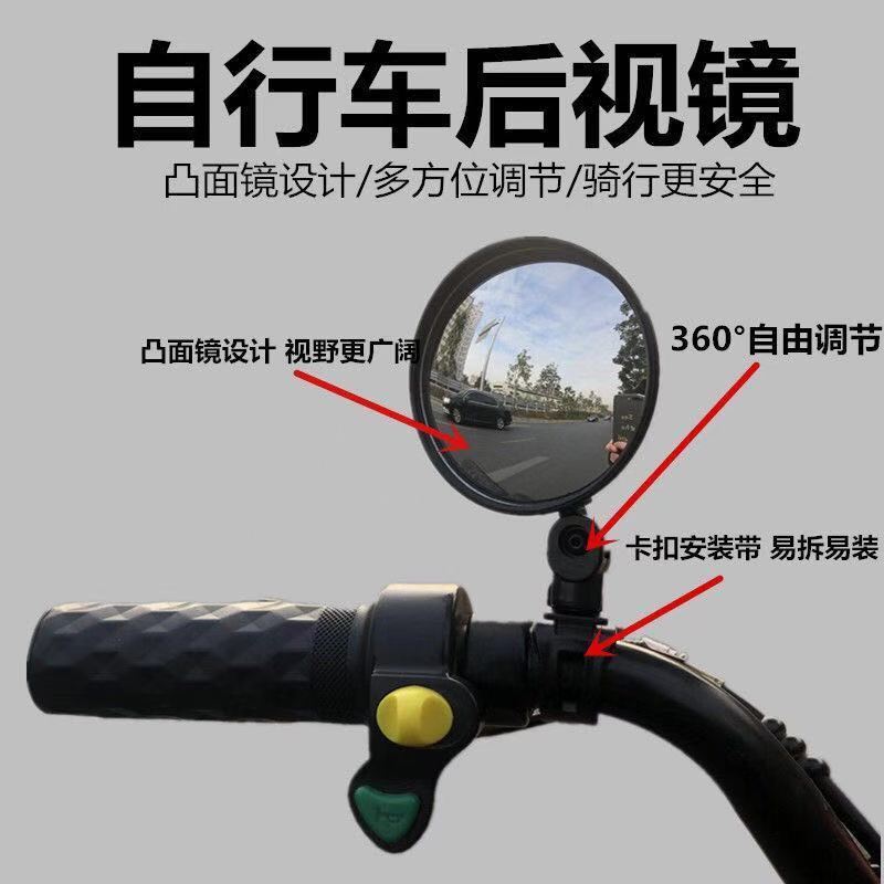 自行车后视镜电瓶车凸面镜单车反光镜山地车电动车跨境独立站厂家