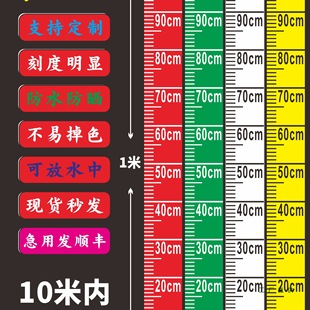 Water Level Ruler Measurement Observation Scale Strip Sticker Can Be Pasted Scale Water Tank Water Level Ruler Liquid Level Meter Scale