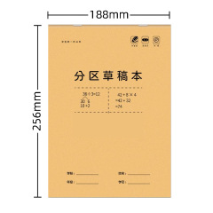 大本16k区画の草稿本は学生用計算紙の良質な練習草稿紙の便箋演算本を厚くした