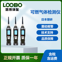 日本理研SP-220 便携式可燃气体检测仪 高精度天然气浓度传感器