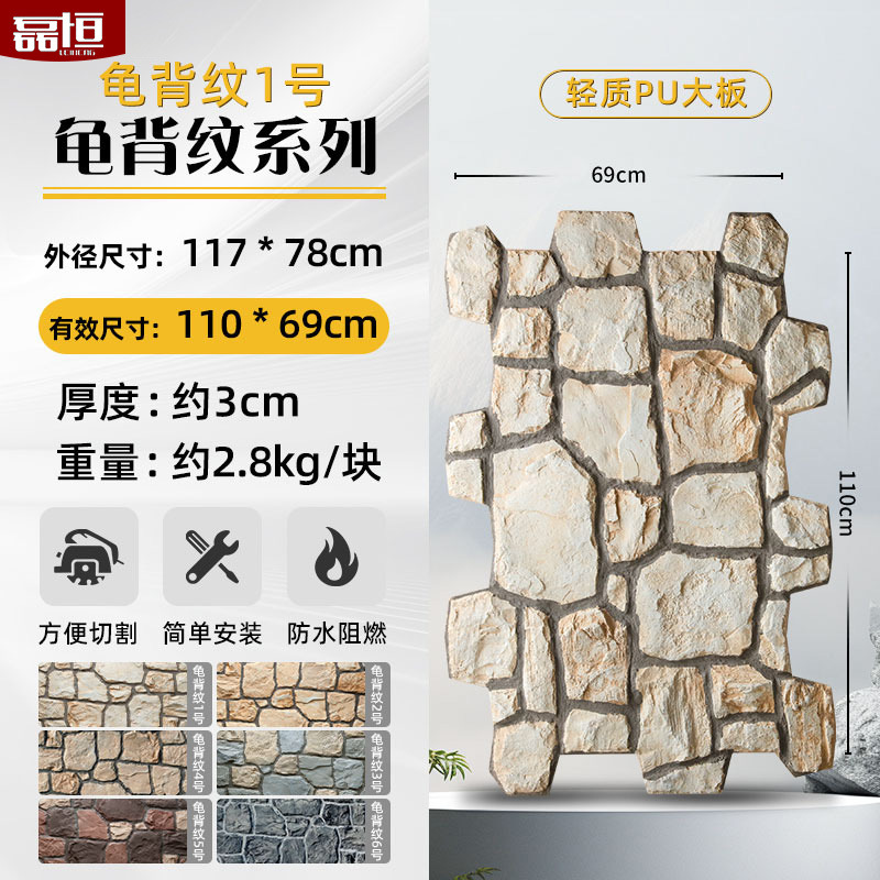 Pu imitación piedra cultura piedra pared exterior ladrillo PU piedra pared de fondo patio al aire libre tablero decorativo adoquines villa pared