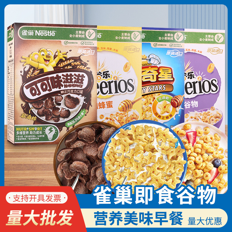 Nestle Crispy Valley imported oatmeal Breakfast Egg Milk Star Cocoa…