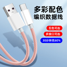 �����֙C��䔵�����m��usb��׿v8�A���O��typecƽ��PD��늾���y