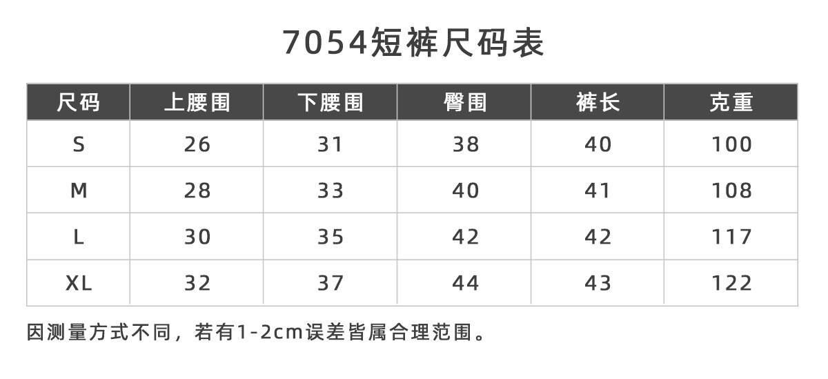 7054短裤