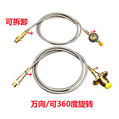 Outdoor catalytic gas stove head, flat gas can, flame gun converter, LPG gas extension hose, adapter
