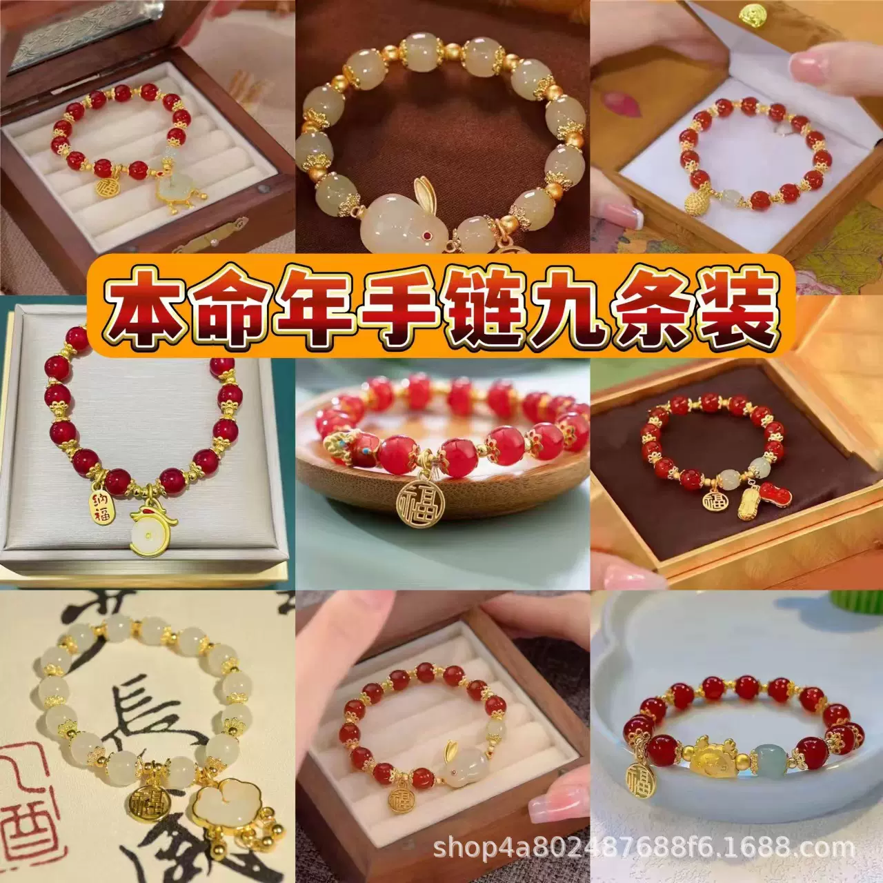 本命年龙年手链套装首饰闺蜜轻奢高颜值百搭简约ins精致中国古风