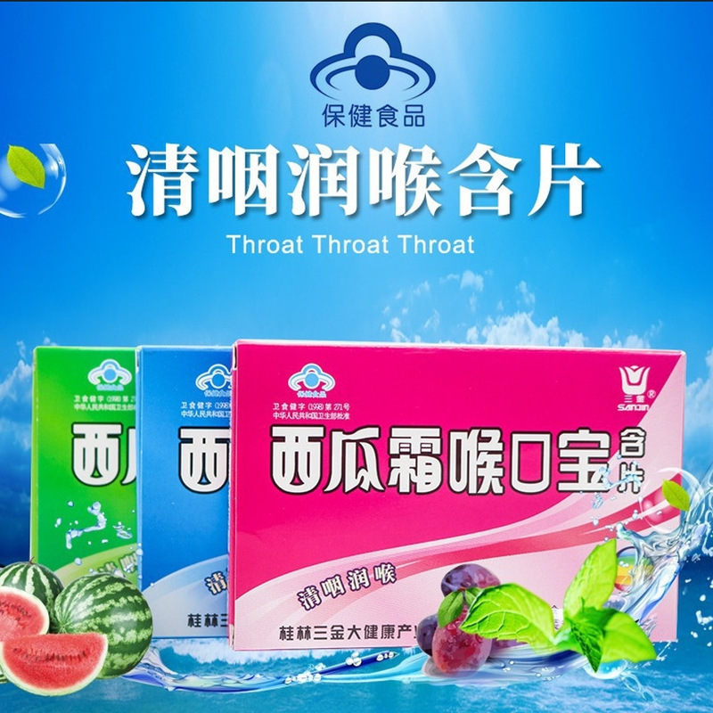 [Sanjin] Watermelon Frost Throat Koubao Buccal Tablets (Watermelon Flavor, Mint Flavor, Plum Flavor) 8 Tablets/Box