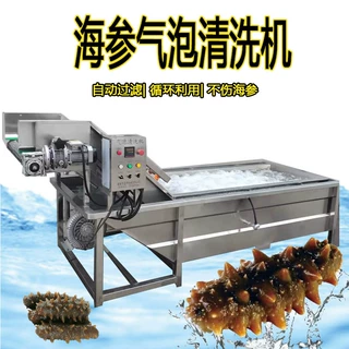 大连海参专用清洗机 海参加工生产全套设备 海参宰杀不锈钢操作台
