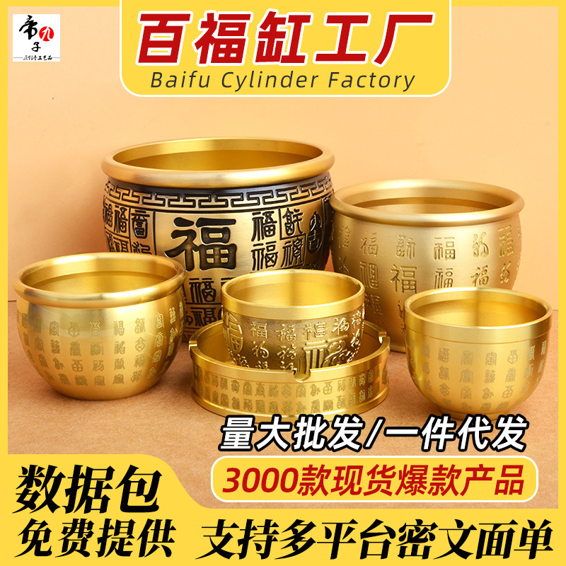 [Factory Wholesale] Pure Brass Baifu Cylinder Desktop Ornaments Zhaomi Caicai Cylinder Small Copper Cornucopia Ashtray