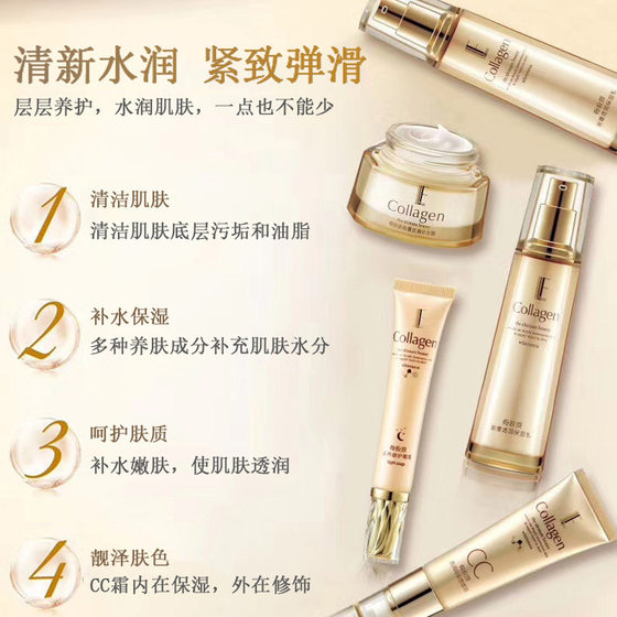 Lilanfei Collagen Cosmetic Set Nourishing and Hydrating Cream Toner Emulsion Women's Skin Care Products