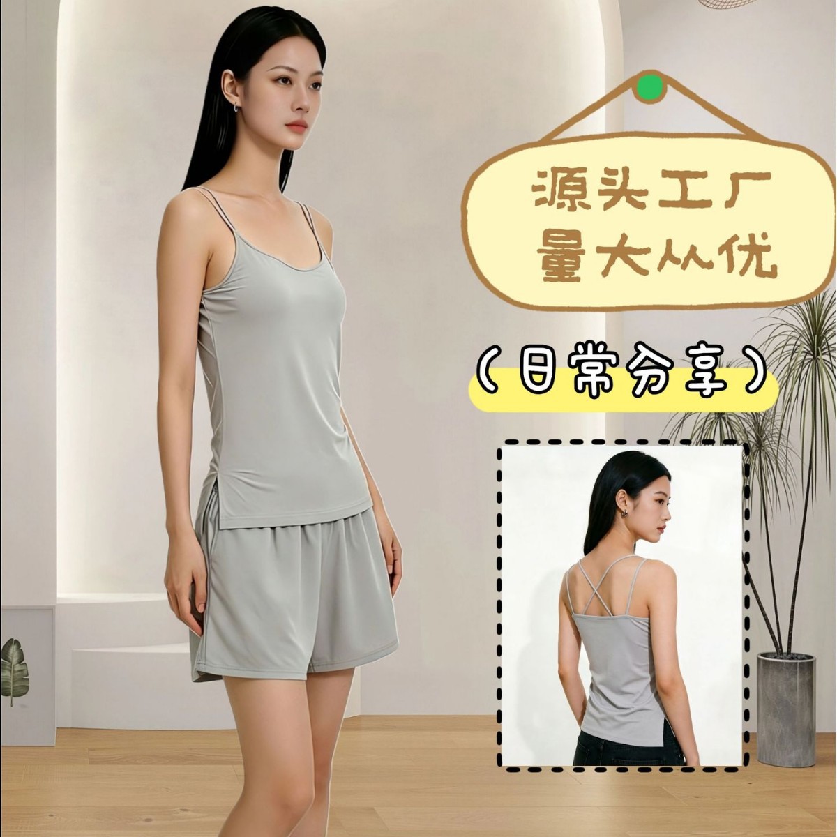 Modal Double-Strap Cross-Back Camisole with Chest Pads, Summer Loose and Comfortable Pocketless Shorts Home Set