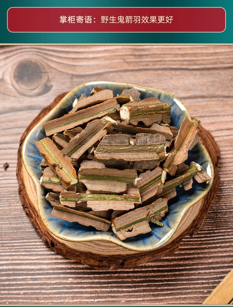 Gui Jian Yu Dried Herb 500g Wei Mao Euonymus alatus Traditional Chinese Herbal Decoction Pieces specifications