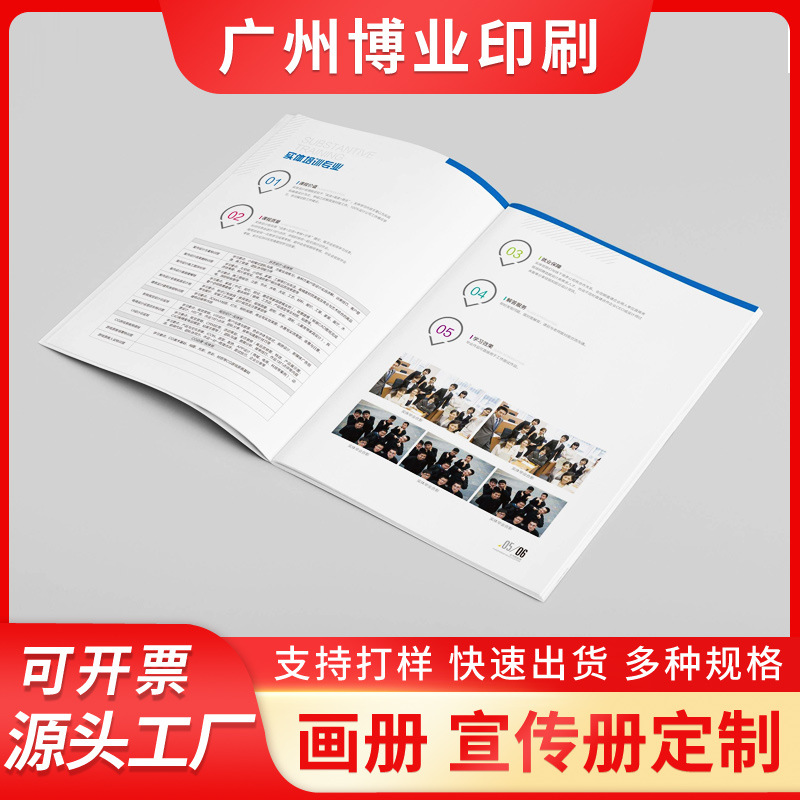企业宣传册画册印刷 样本说明书打印印刷员工手册画册图册印刷