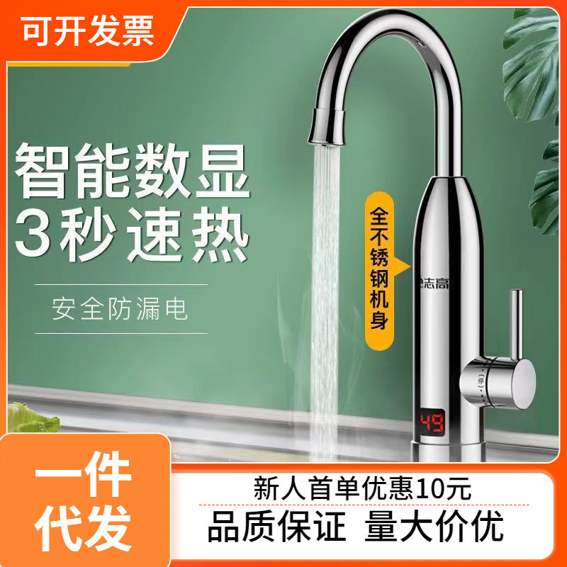 Chigo electric faucet heating kitchen treasure fast tap water heating electric water heater household