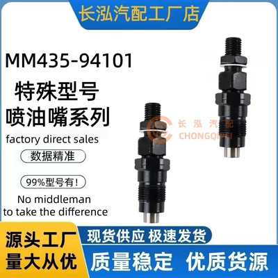 Mm435-94101 Diesel Fuel Injector Is Suitable for Mitsubishi L2E/L3E/S3L/S4L/S3L2 Engine Injection (Oil pump, nozzle)