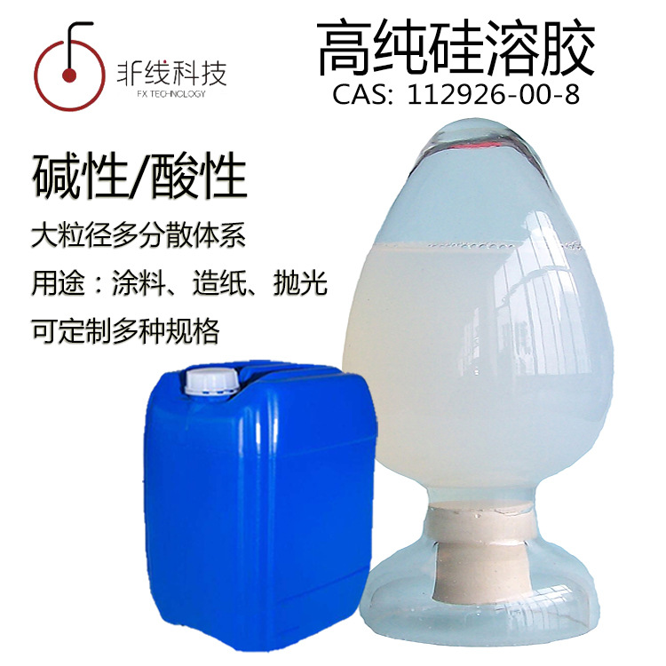 Purity Alkaline Silica sol Refractory Material Science Precise Casting EXTERIOR coating ceramics Kinescope Silica Sol