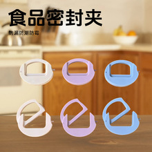 跨境爆款塑料袋密封夹居家家用收纳食品密封夹 食品防潮防氧化夹