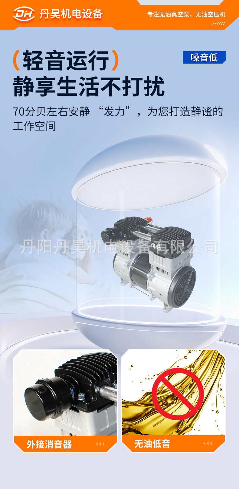 Danhao Electromechanical Oil-Free Maintenance-Free Air Compressor Ol1500 Piston Large Flow Booster Air Pump Silent Compressor