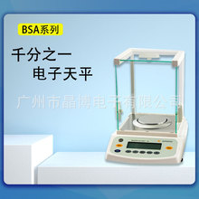 ِ����˹BSA223S  323S 423S 623S CWǧ��֮һ�������ӷ�����ƽ