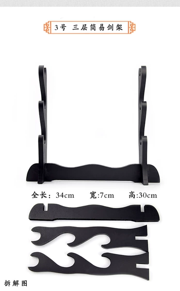 No. 3 Three -layer Simple Sword Frame