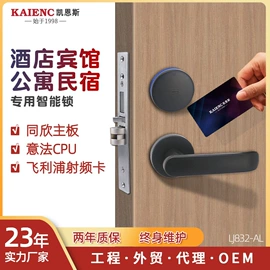 IC卡锁;指纹锁;密码锁