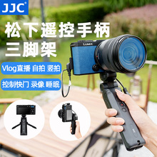 JJC �m������S9���_���ֱ�G100D GH6 GH5S S5 S5II S5IIX���T�b��