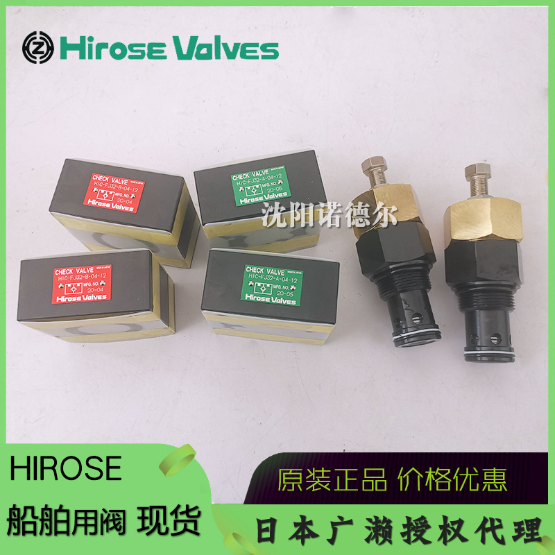 FVP-K06-120-11日本广濑阀门船厂修船备货FVP-K06-K-120-11