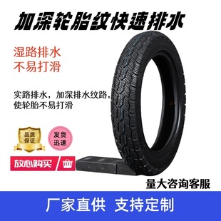 Factory Direct Supply of Long-Lasting Wear-Resistant Vacuum Tires for Tricycles-D28