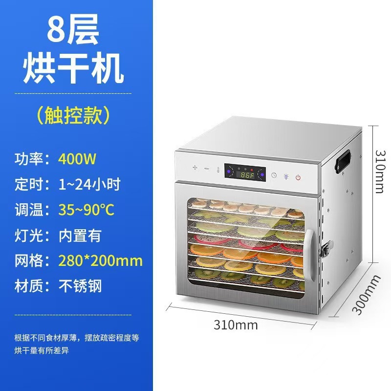 Deshidratador de Alimentos Inteligente de Acero Inoxidable 201 Control Táctil, Temperatura Ajustable para Uso Doméstico y Comercial