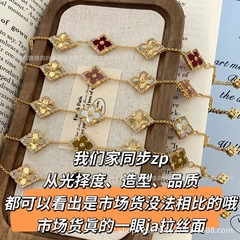 V金高版本CNC布契拉缇手链四叶草五花镶钻单花双面宫廷风手饰批发