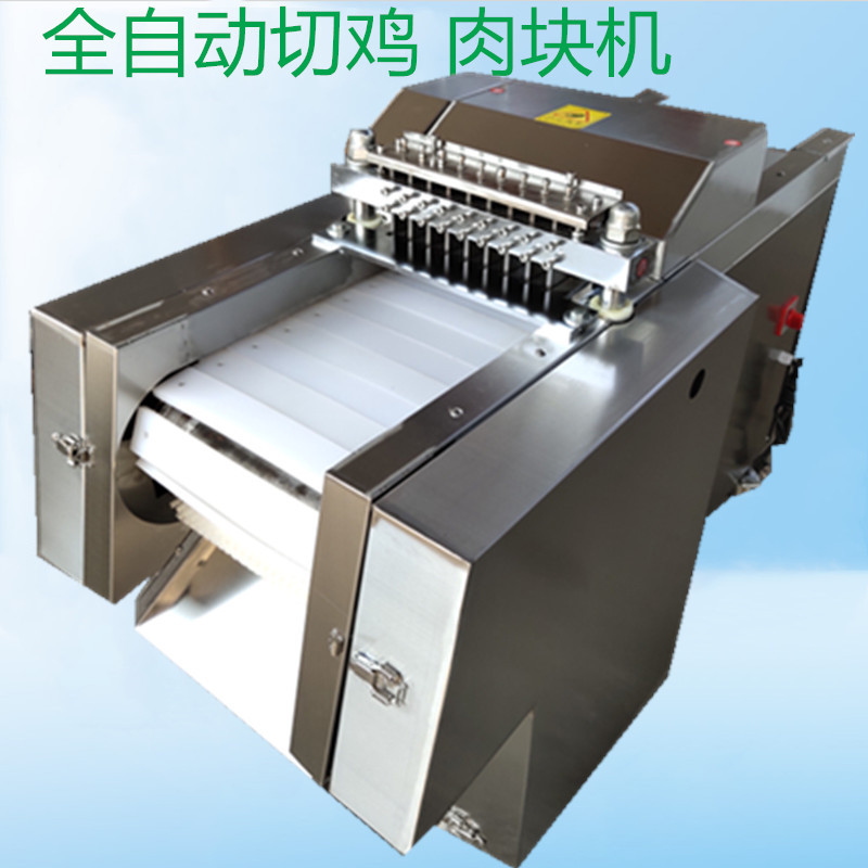 厂家直供鲜冻肉分块机 全自动排骨 猪蹄剁块机 切鸡块机