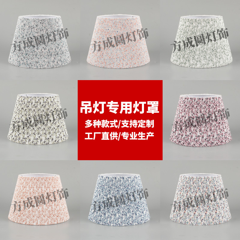 Pantalla de lámpara de parche plano plisado, pequeña lámpara de mesa de tela de dormitorio floral fresca, pantalla de lámpara, lámpara de pie de hotel, accesorios de carcasa de pantalla de lámpara