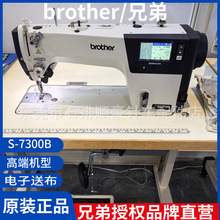 �ձ�brother/�ֵ�S-7300B�߶��Ԅ���Xƽ�p�C��ͨ�Թ��I�p�x�C