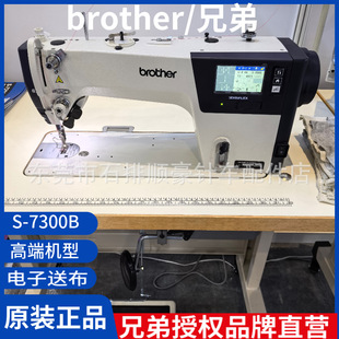 �ձ�brother/�ֵ�S-7300B�߶��Ԅ���Xƽ�p�C��ͨ�Թ��I�p�x�C