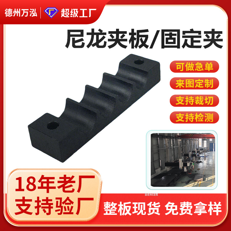 电缆线固定夹风电风塔阻燃尼龙线夹尼龙固定夹具管卡阻燃尼龙夹板