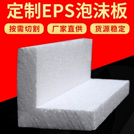 其他泡沫塑料;泡沫板;泡沫箱